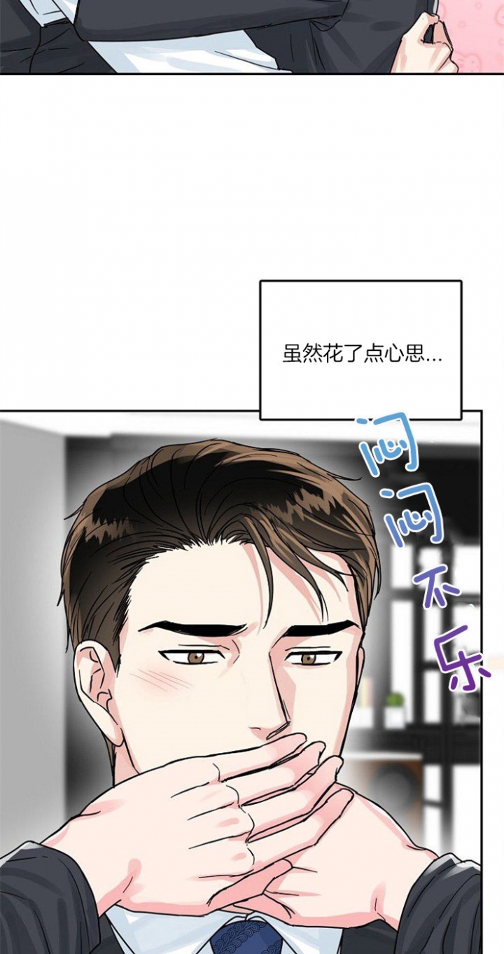 总裁爹地不好当漫画,第72话1图