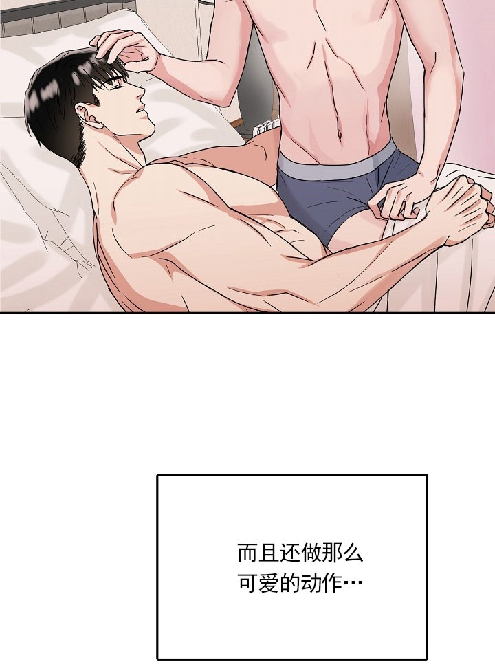 总裁爹地不好当漫画,第19话1图