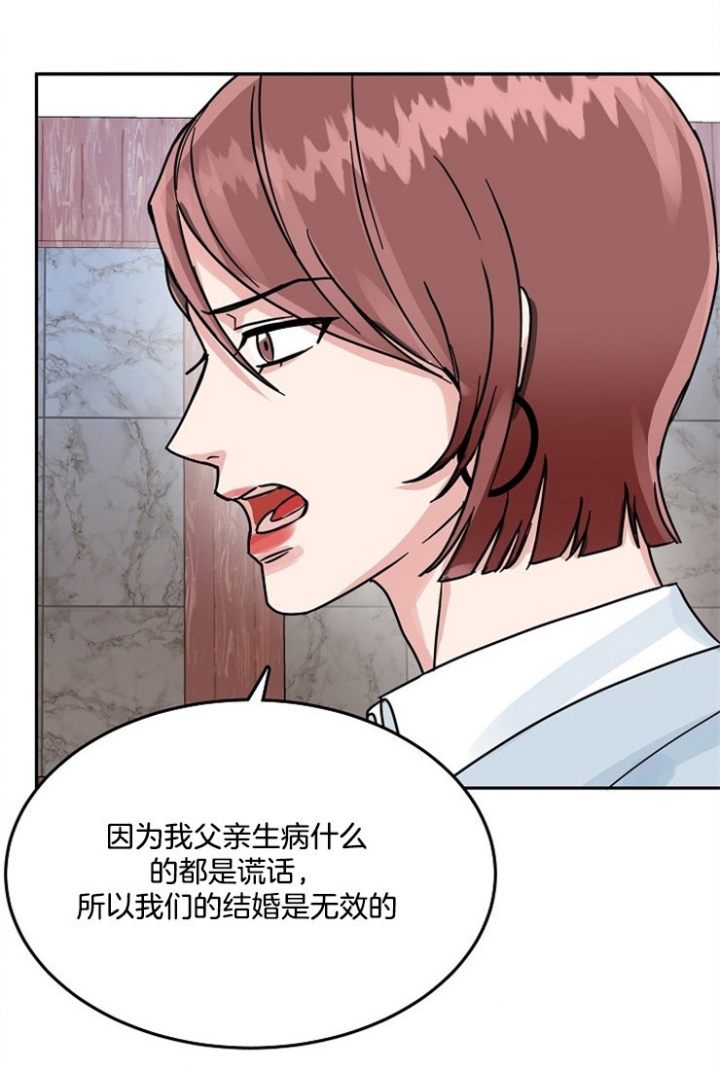 总裁秘书文肉多点的漫画,第67话1图