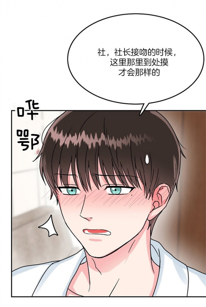 总裁爹地不好当漫画,第58话1图