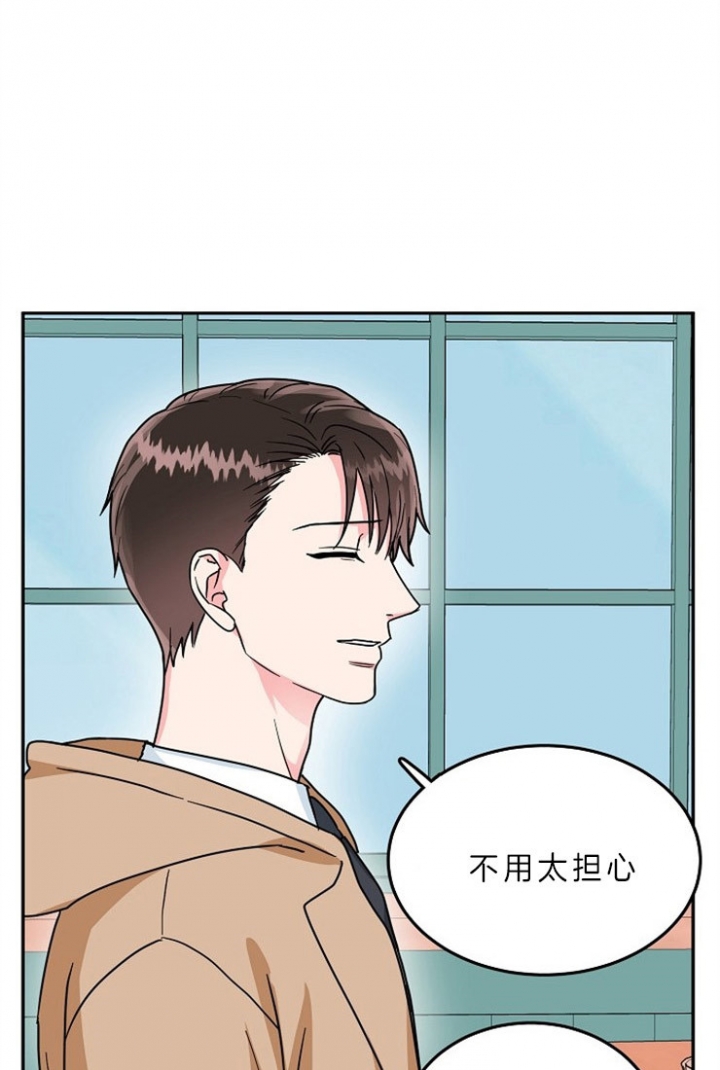 总裁的老公不好当漫画,第61话1图