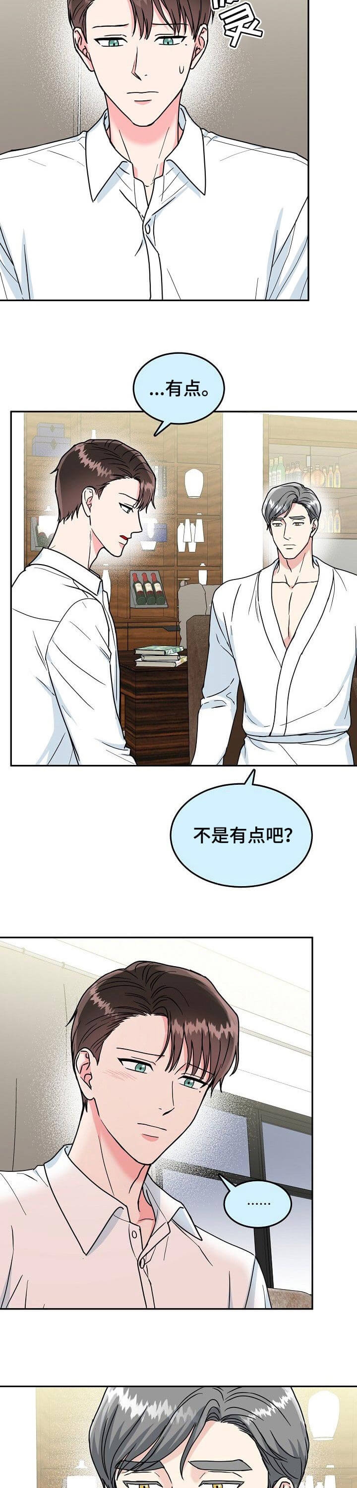 总裁秘书不好当漫画,第100话2图