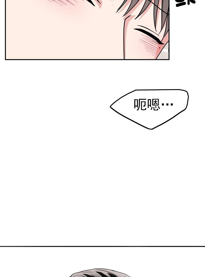 总裁秘书她逃跑了漫画,第24话2图