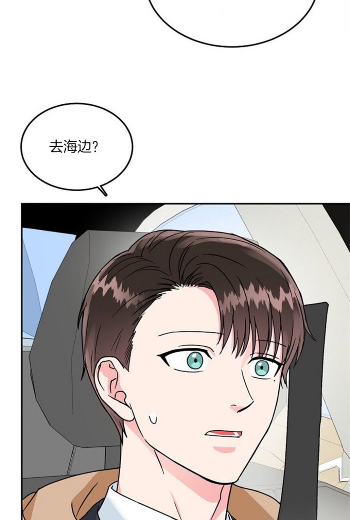 总裁老婆不好当漫画,第58话1图