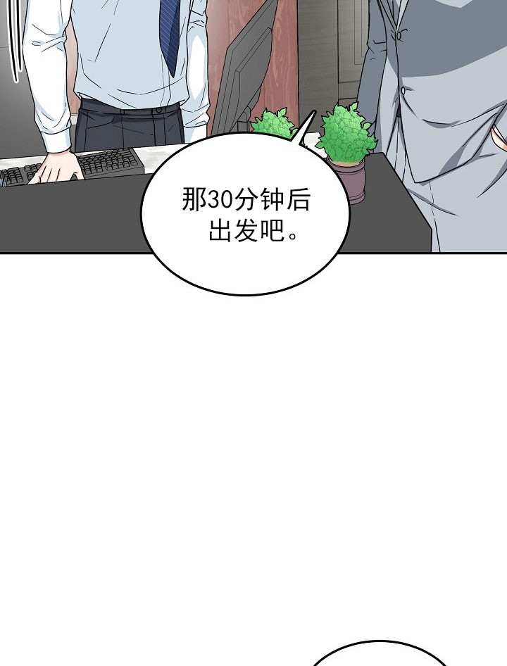 总裁爹地不好当漫画,第21话2图