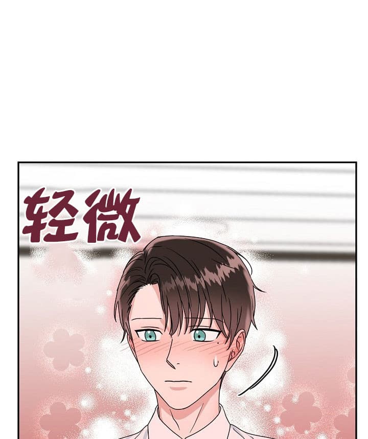 总裁老婆不好当漫画,第37话2图