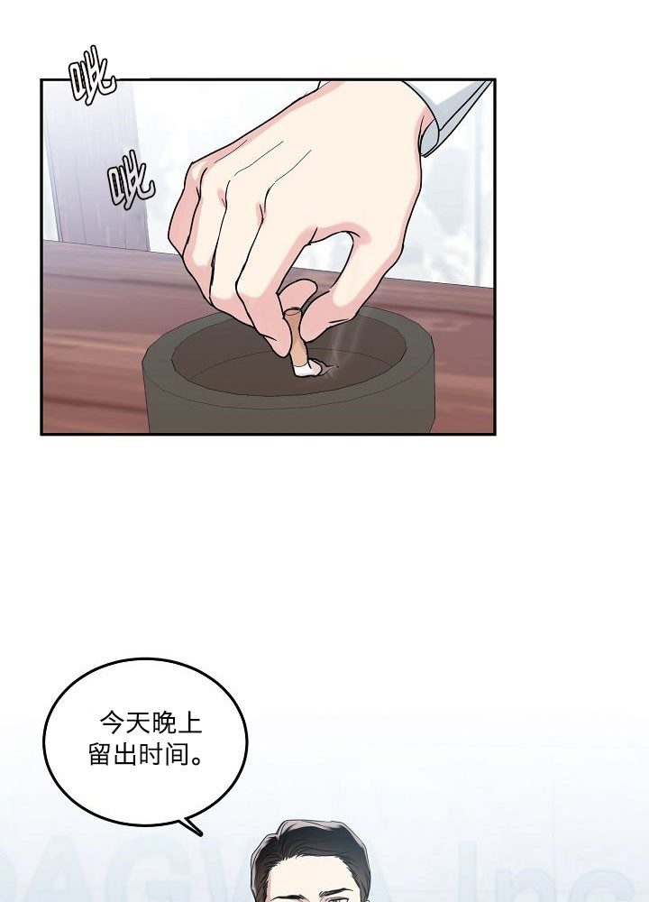 总裁老婆不好当漫画,第1话2图