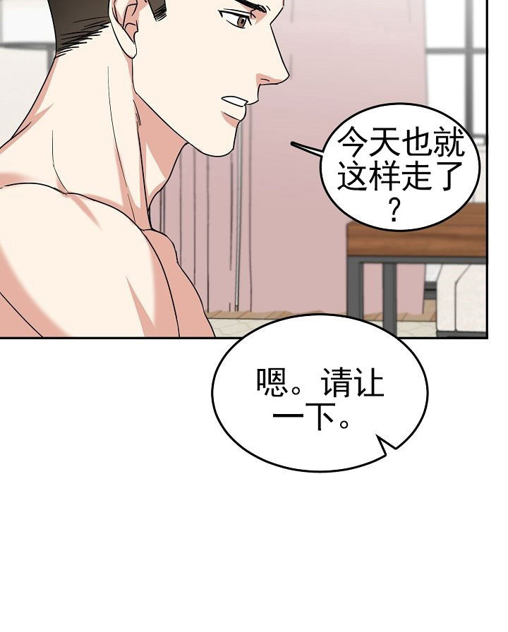 总裁老婆不好当漫画,第8话1图