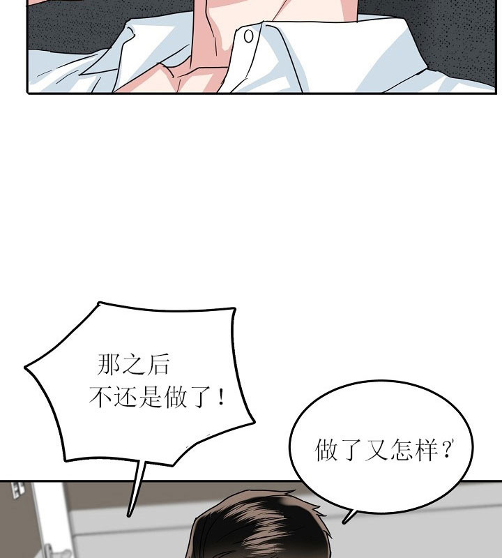 总裁秘书不好当漫画下拉式免费漫画,第35话2图