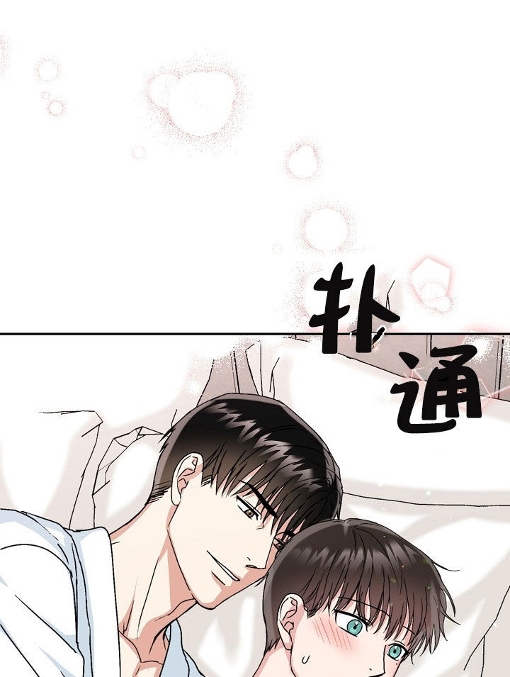 总裁爹地不好当漫画,第30话2图