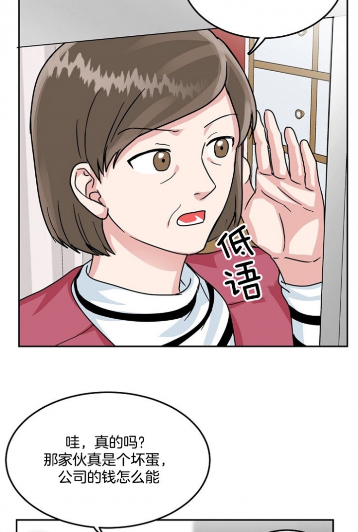 总裁秘书po文漫画,第64话1图