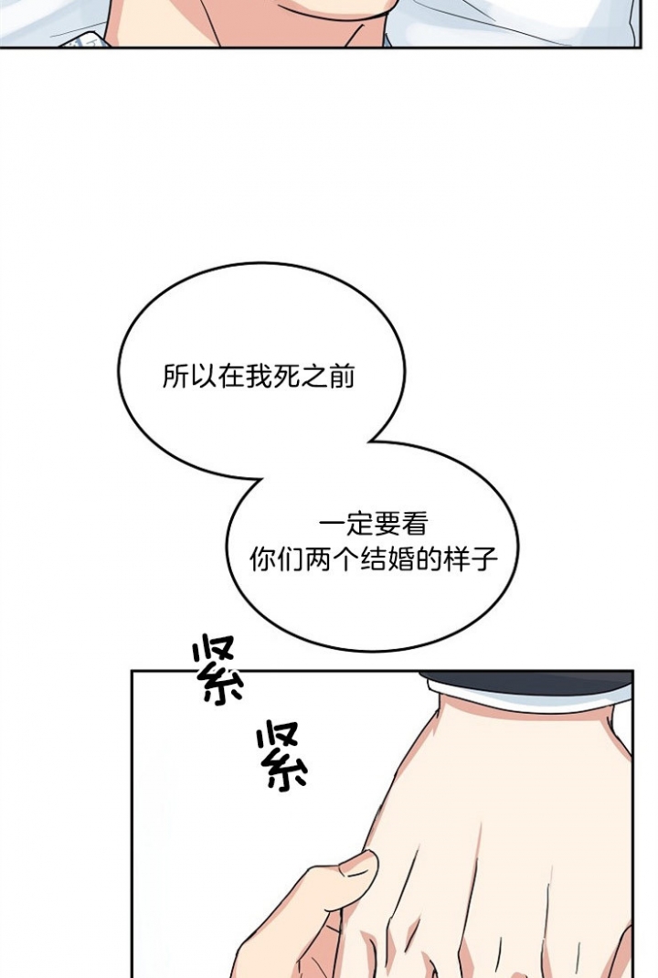 总裁秘书不好当广播剧漫画,第47话1图