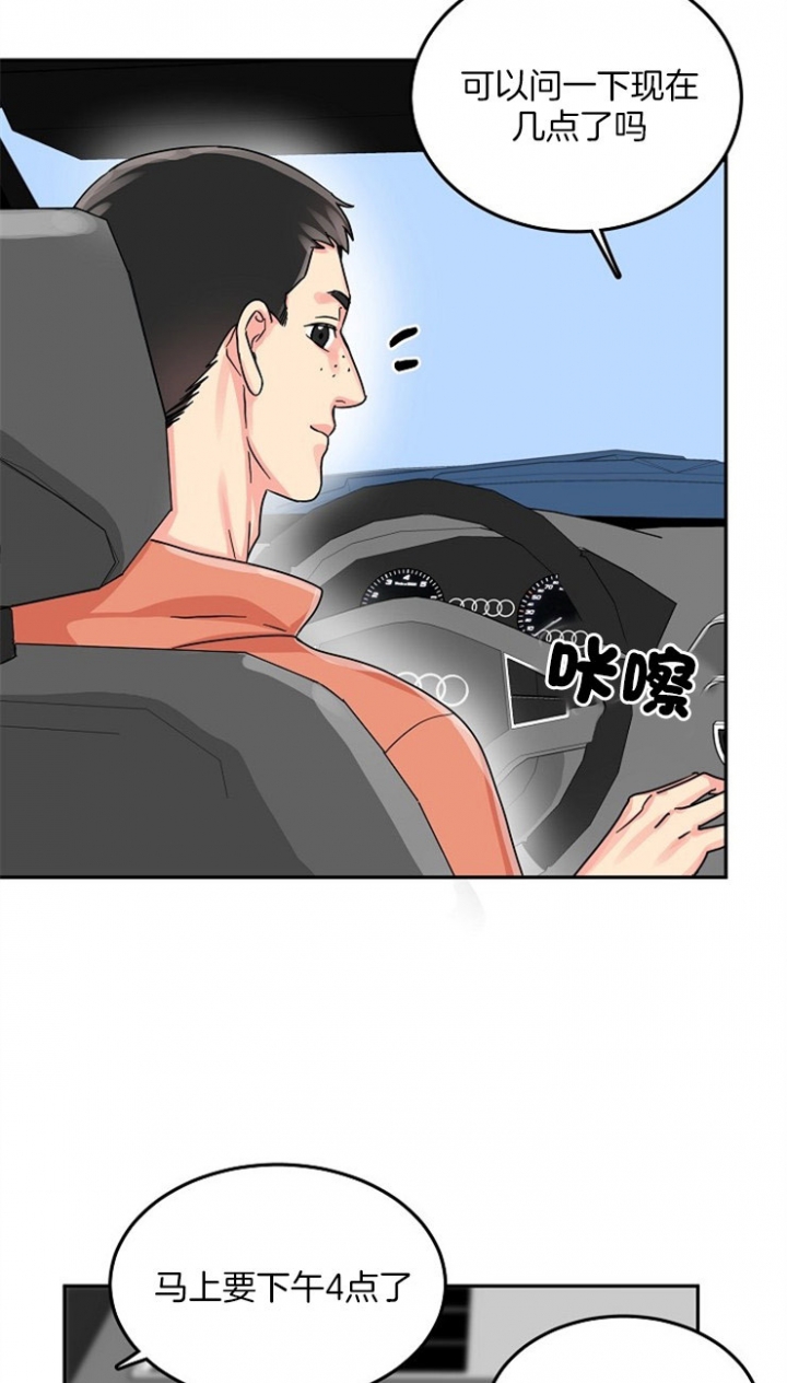 总裁老婆不好当漫画,第70话1图