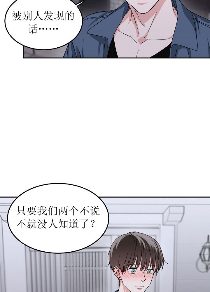 总裁秘书英文漫画,第6话1图