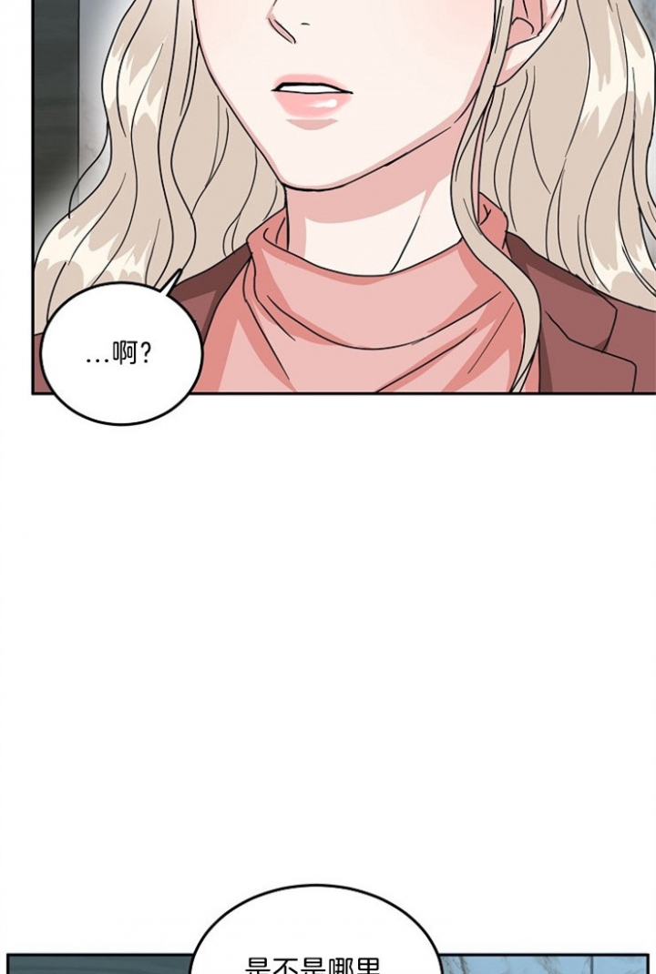 总裁老婆不好当漫画,第50话2图