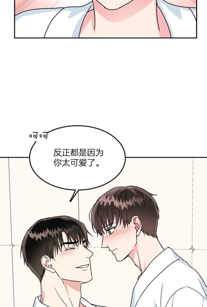 总裁爹地不好当漫画,第58话1图