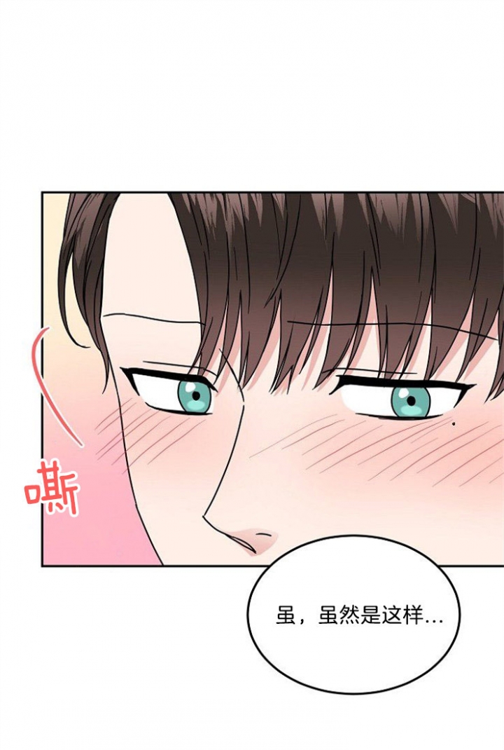 总裁的老公不好当漫画,第40话1图