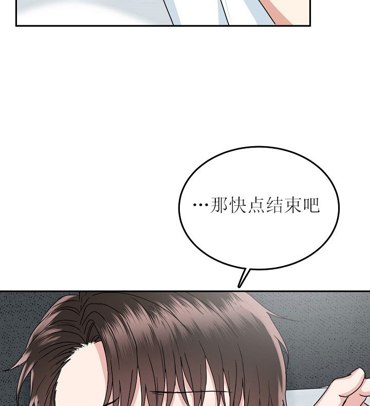 总裁爹地不好当漫画,第35话2图