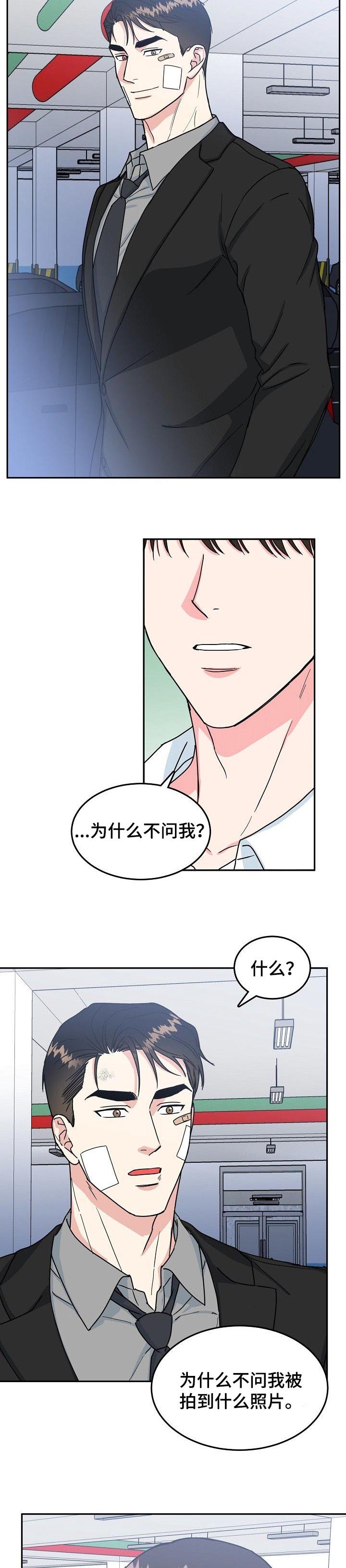 孤王在下漫画免费下拉式漫画漫画,第104话2图