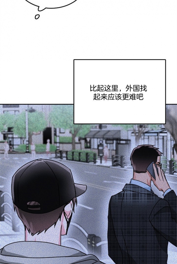 总裁秘书不好当免费阅读漫画,第68话2图