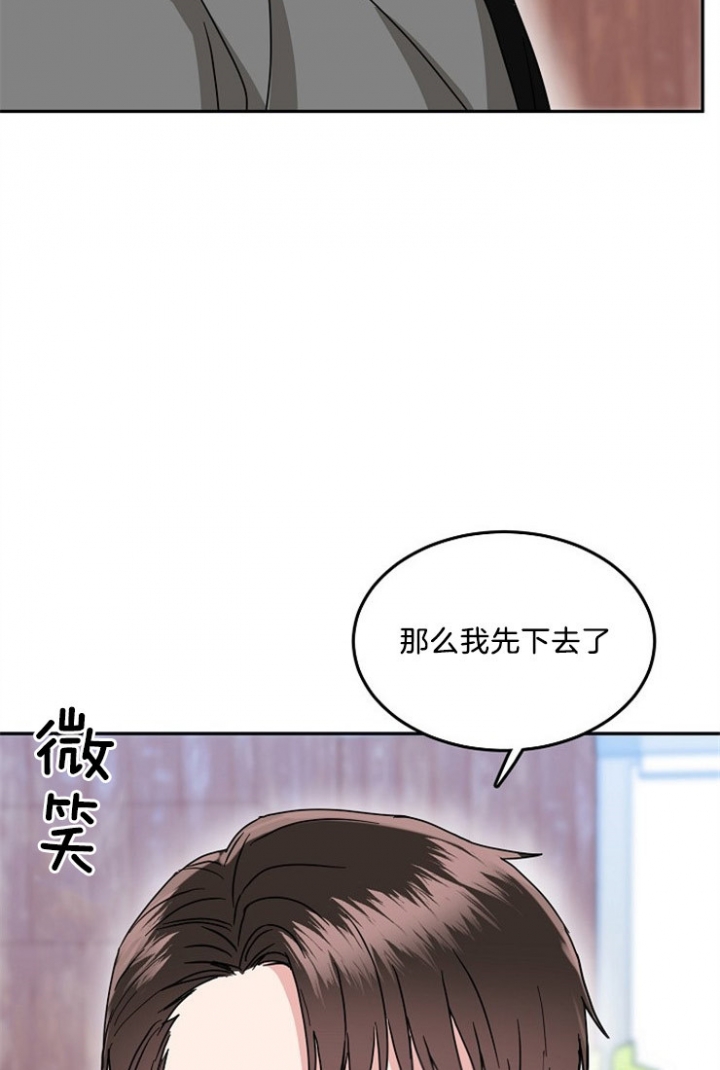 总裁老婆不好当漫画,第51话2图