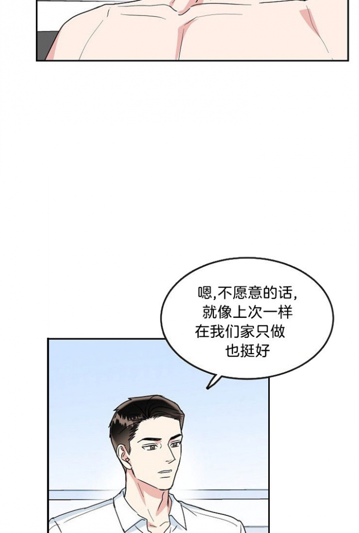 总裁的老公不好当漫画,第42话1图