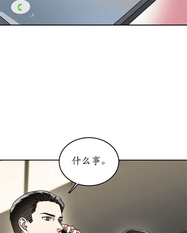 总裁爹地不好当漫画,第13话2图