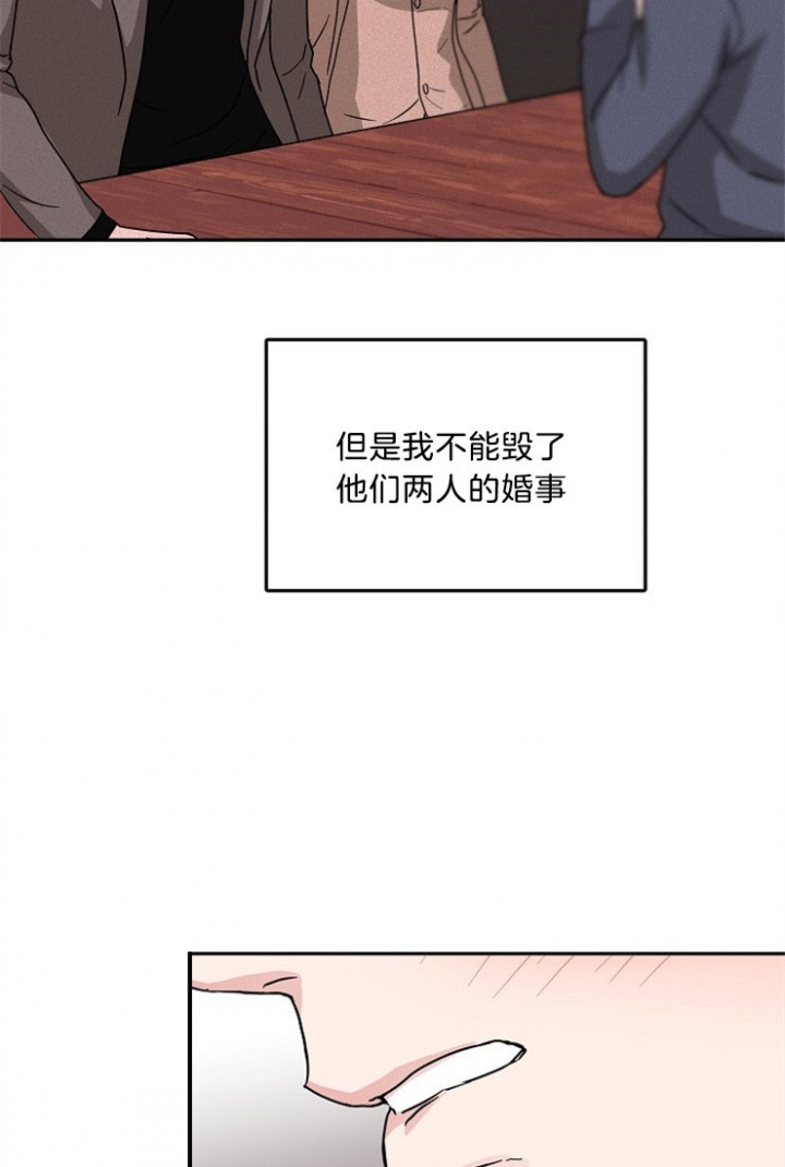 总裁老婆不好当漫画,第51话2图