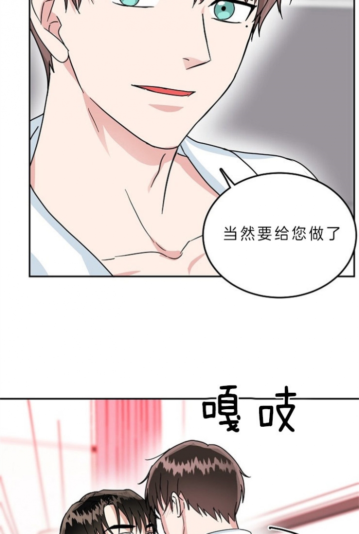 总裁老婆不好当漫画,第57话1图