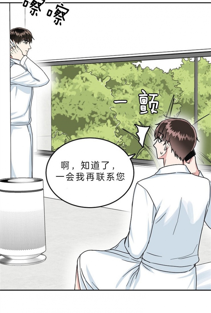 总裁秘书不好当漫画在线阅读漫画,第56话2图