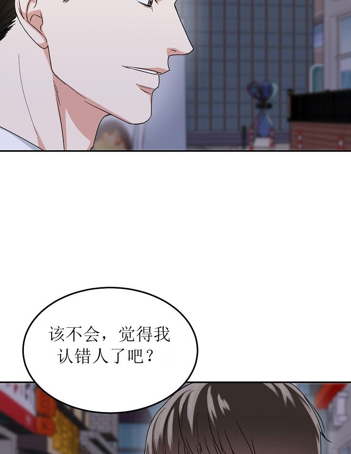 总裁的老公不好当漫画,第5话1图