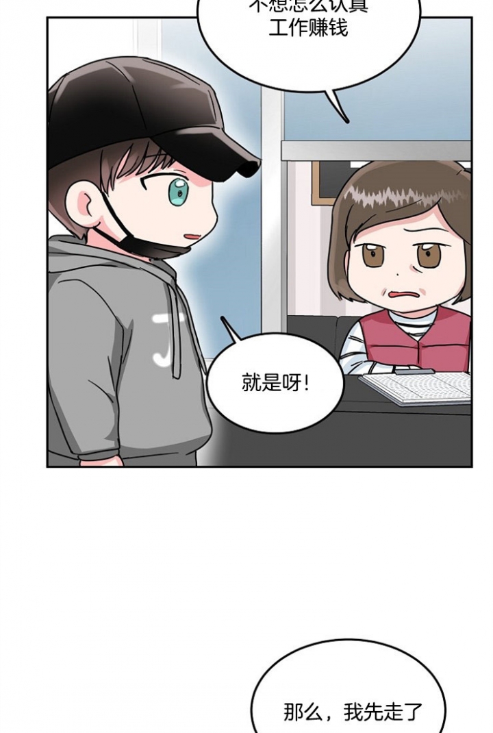 总裁爹地不好当漫画,第64话1图