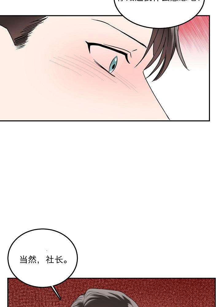 总裁爹地不好当漫画,第1话2图