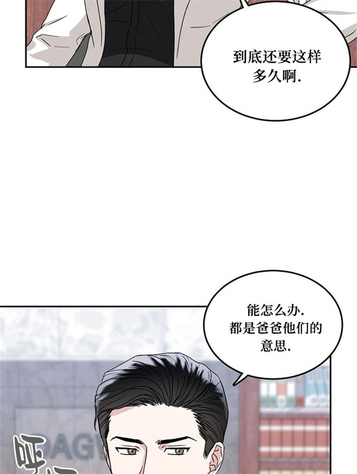 总裁爹地不好当漫画,第10话1图