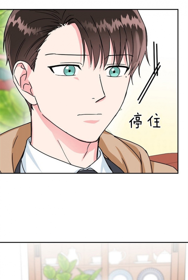 总裁的老公不好当漫画,第61话1图