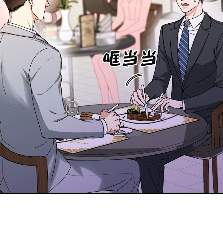 总裁老婆不好当漫画,第33话1图