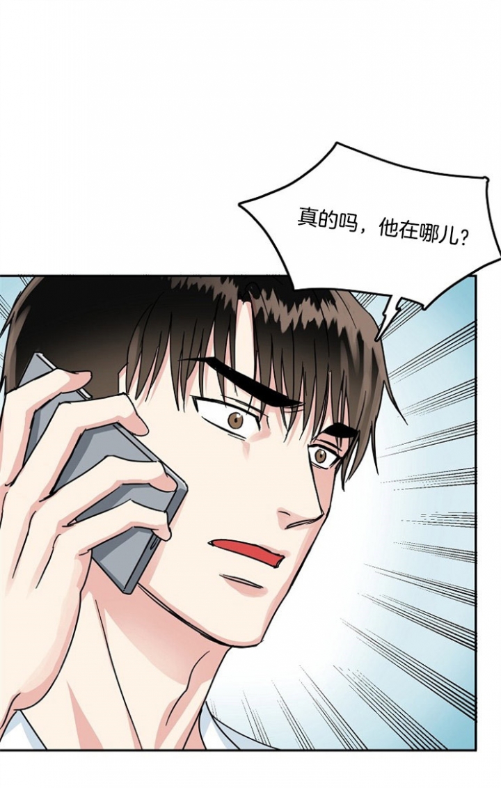 总裁的老公不好当漫画,第68话1图