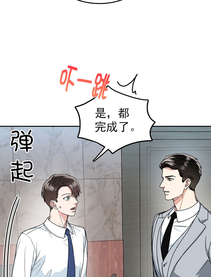 总裁爹地不好当漫画,第21话1图