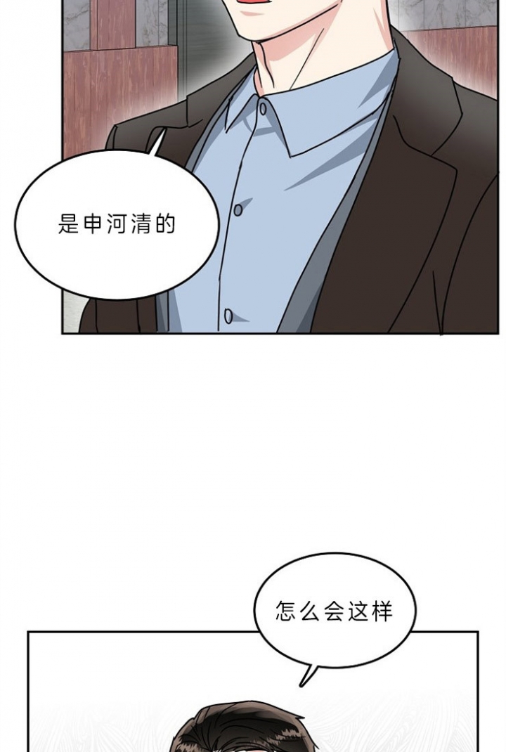 总裁爹地不好当漫画,第62话1图