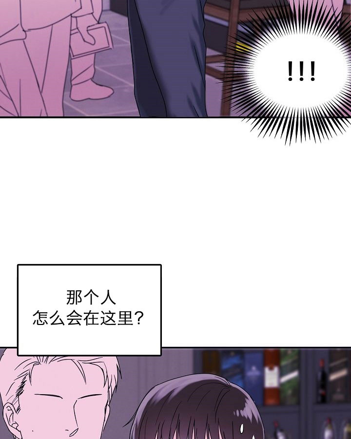 总裁老婆不好当漫画,第4话2图