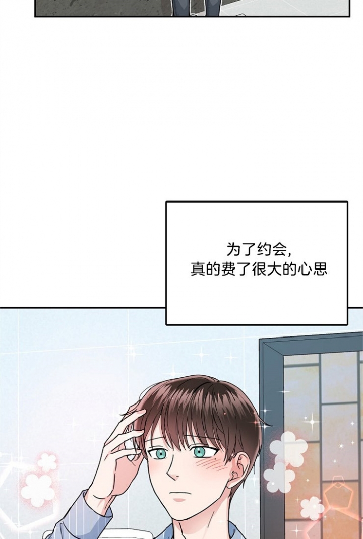 总裁老婆不好当漫画,第43话1图