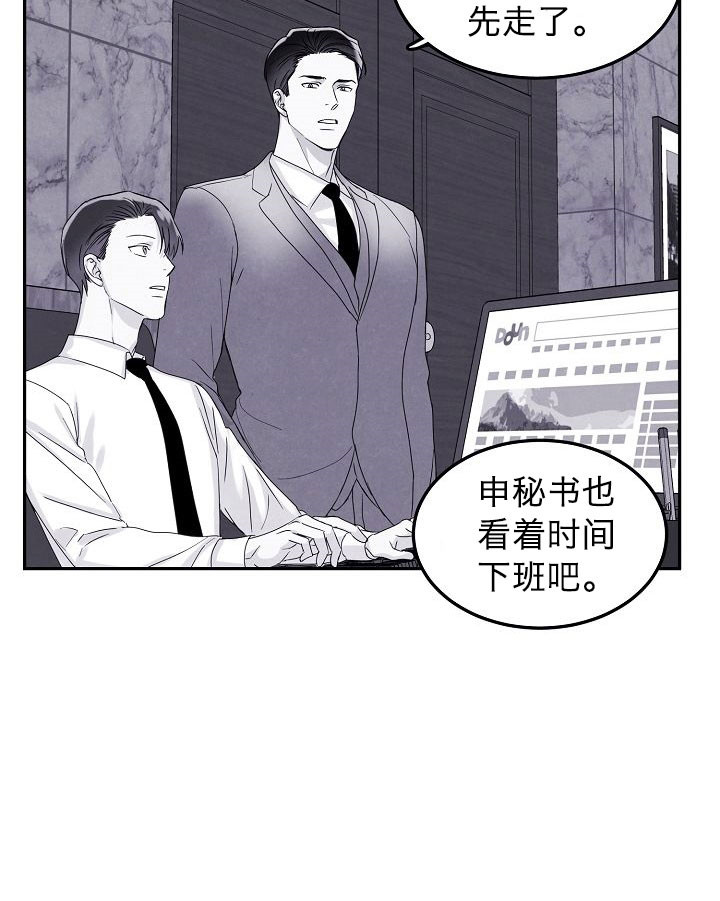 总裁秘书陈果儿笔趣阁漫画,第4话2图