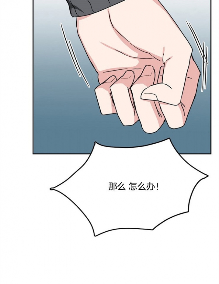 总裁老婆不好当漫画,第66话2图