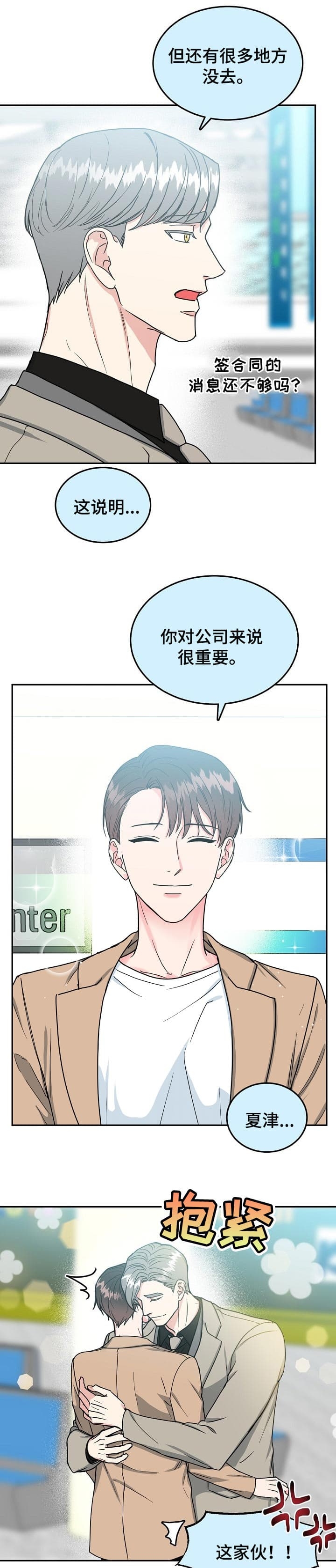 总裁爹地不好当漫画,第107话1图