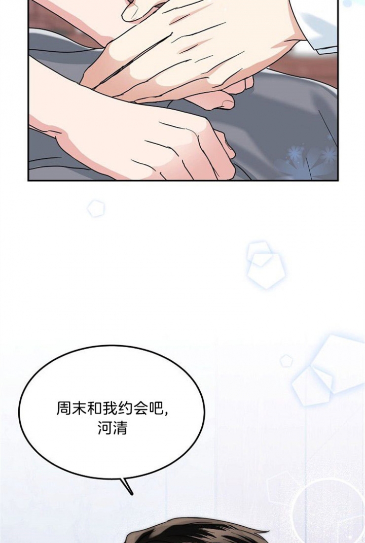 总裁的老公不好当漫画,第43话1图