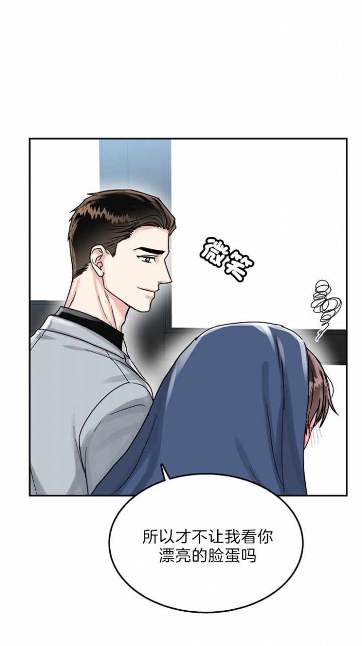 总裁老婆不好当漫画,第75话2图