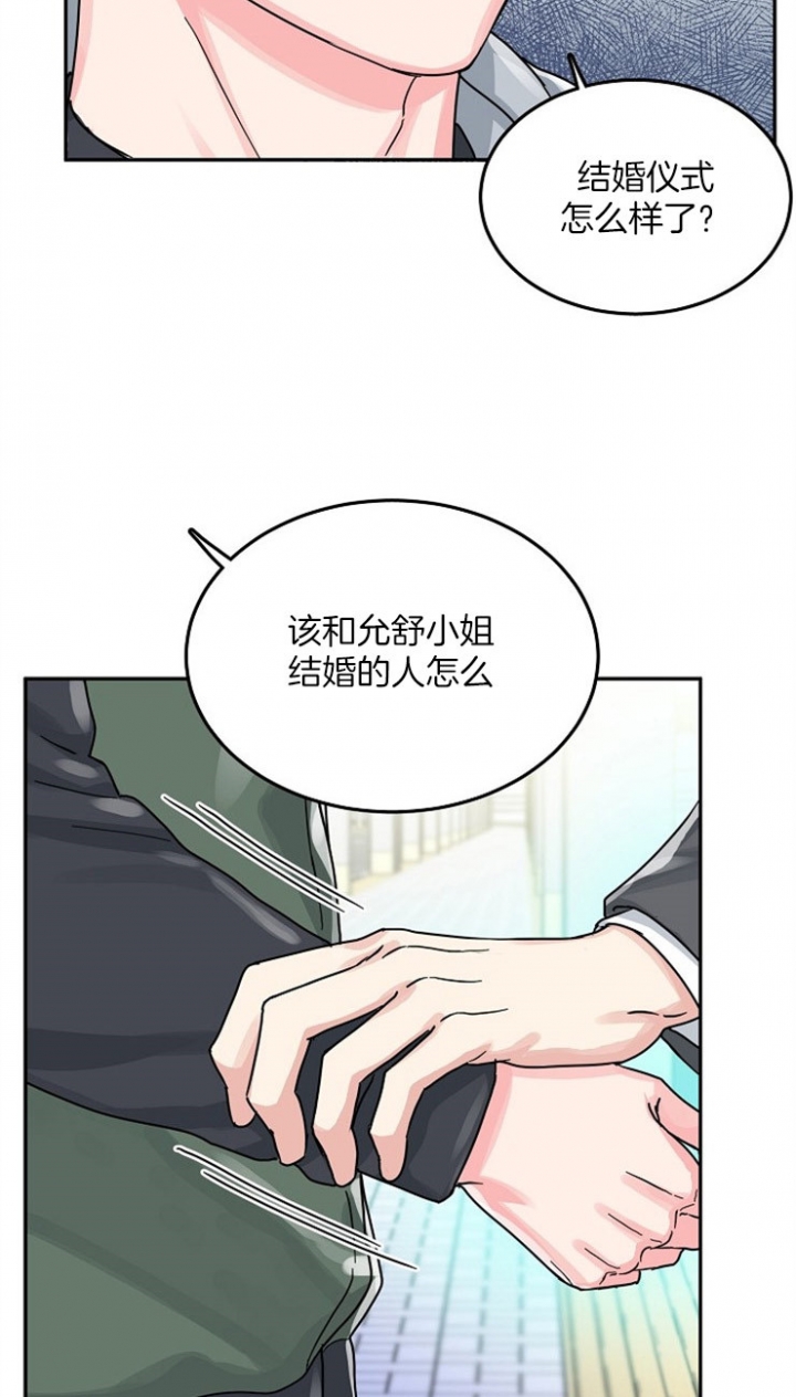 总裁秘书不好当漫画,第70话1图