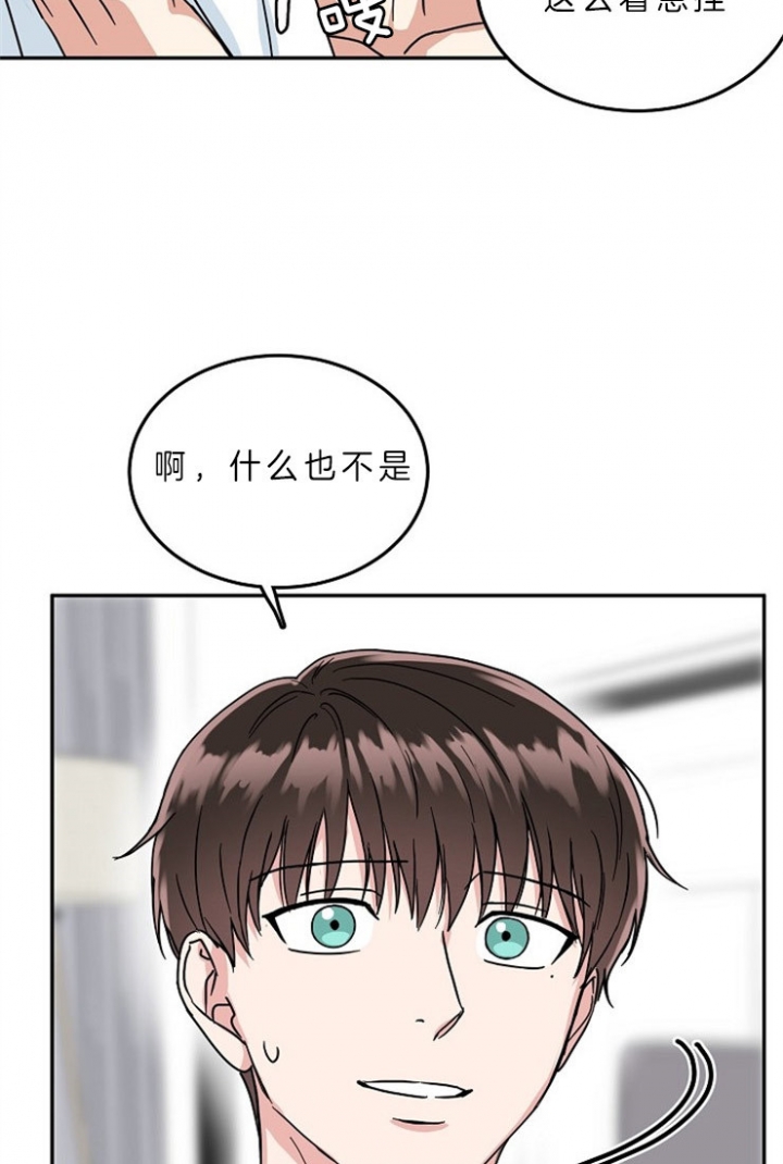 总裁秘书小说漫画,第56话2图