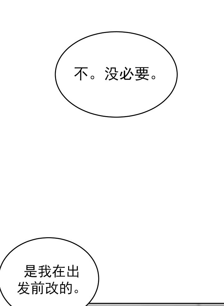 总裁秘书不好惹免费全集漫画,第22话1图