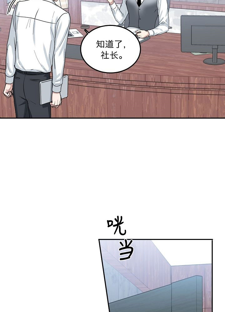 总裁爹地不好当漫画,第1话1图